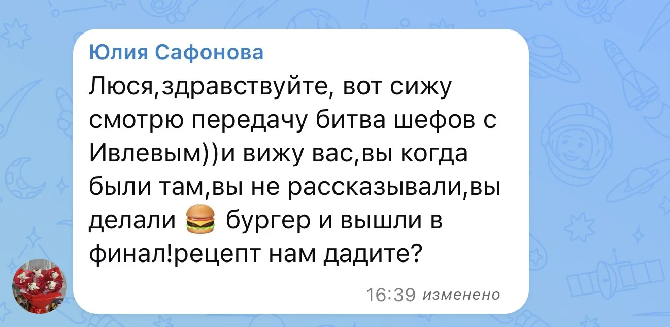 Изображение из сообщения канала