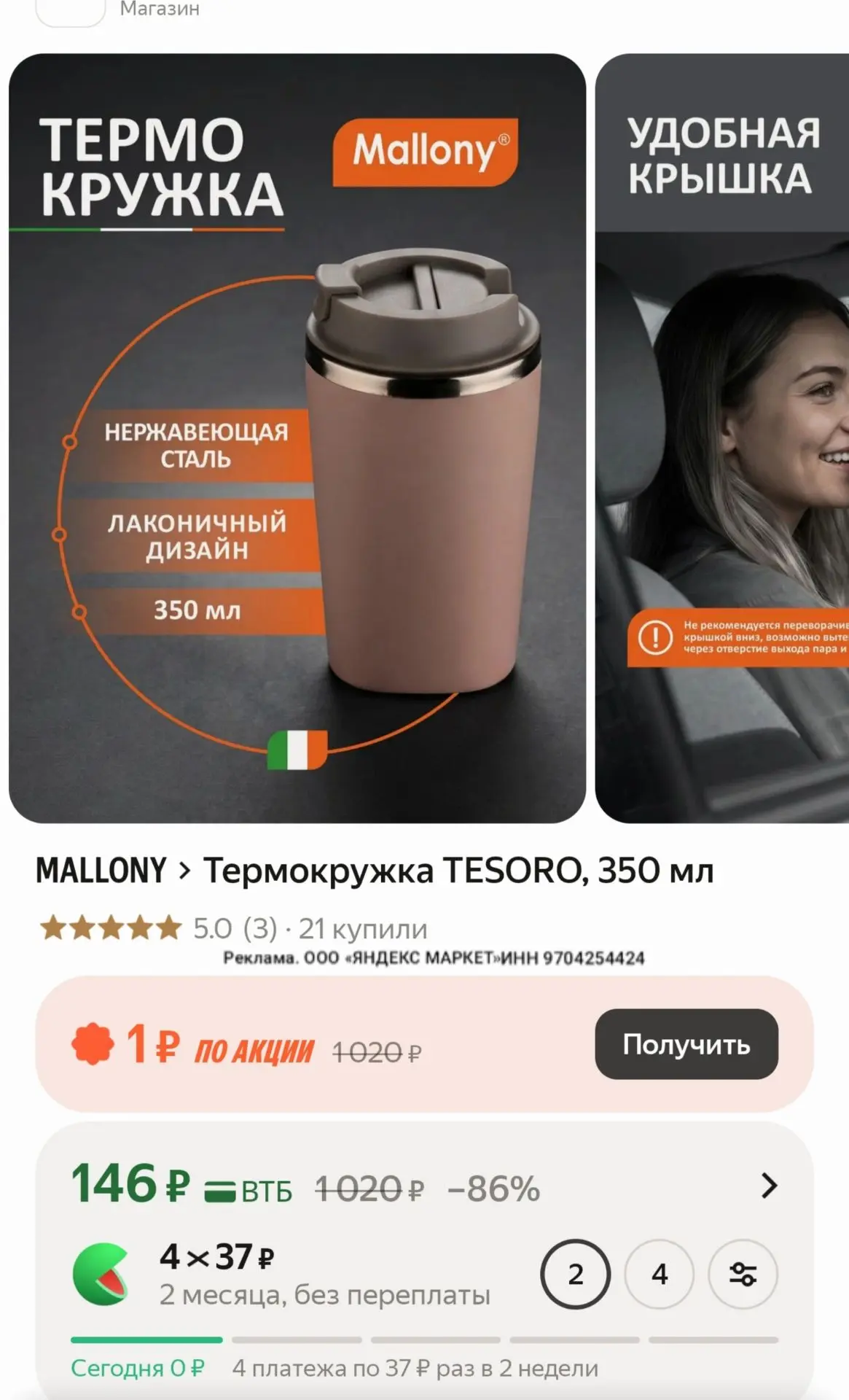 Изображение из сообщения канала