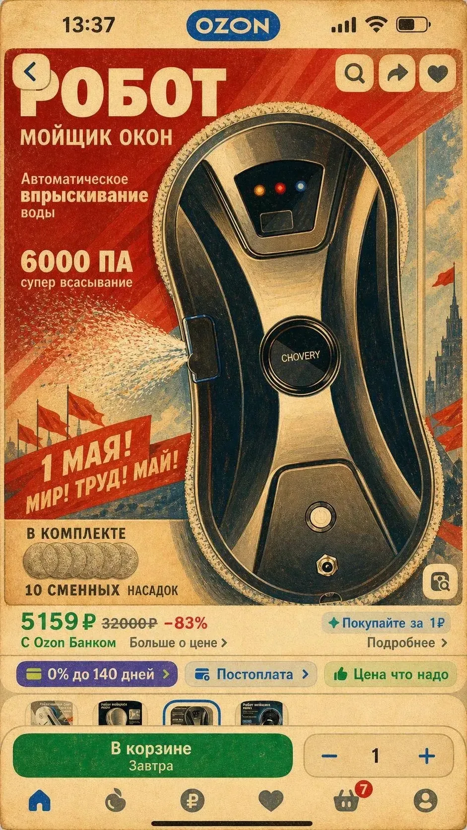 Изображение из сообщения канала