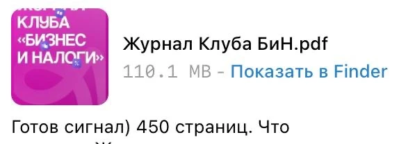 Изображение из сообщения канала