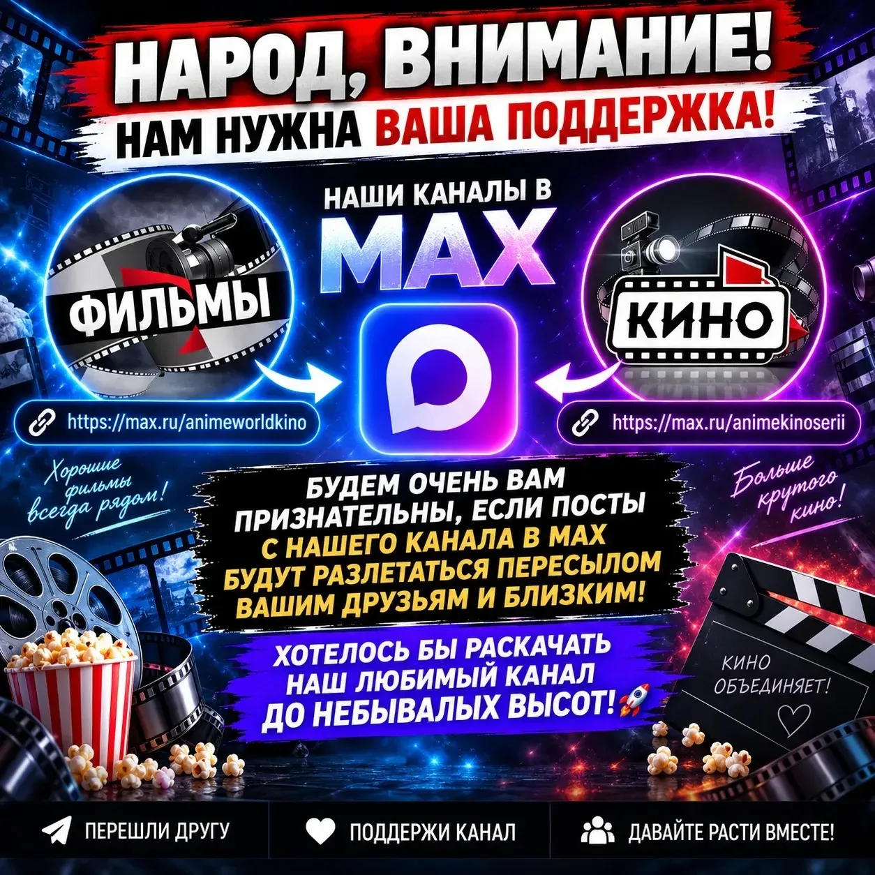 Изображение из сообщения канала