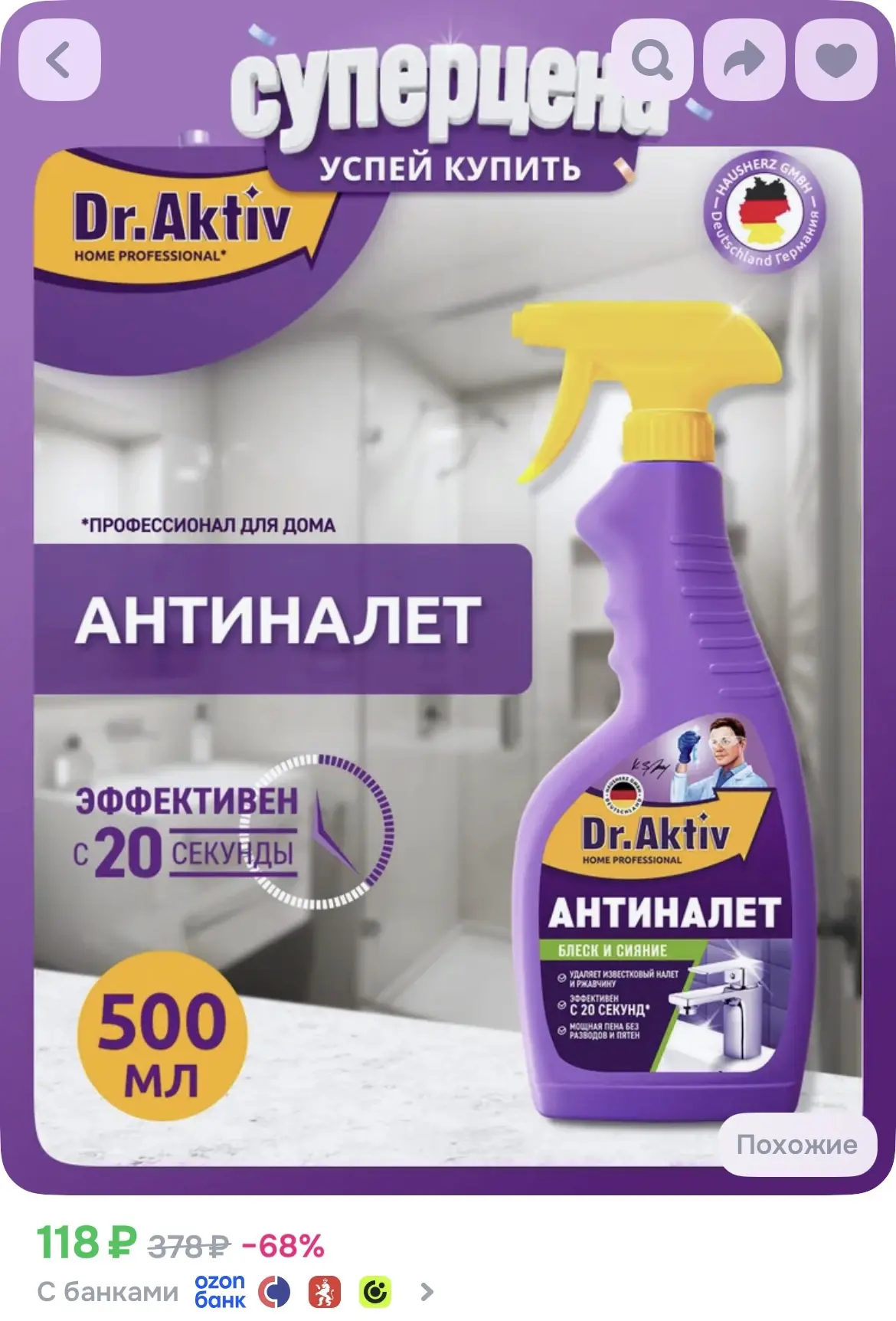 Изображение из сообщения канала