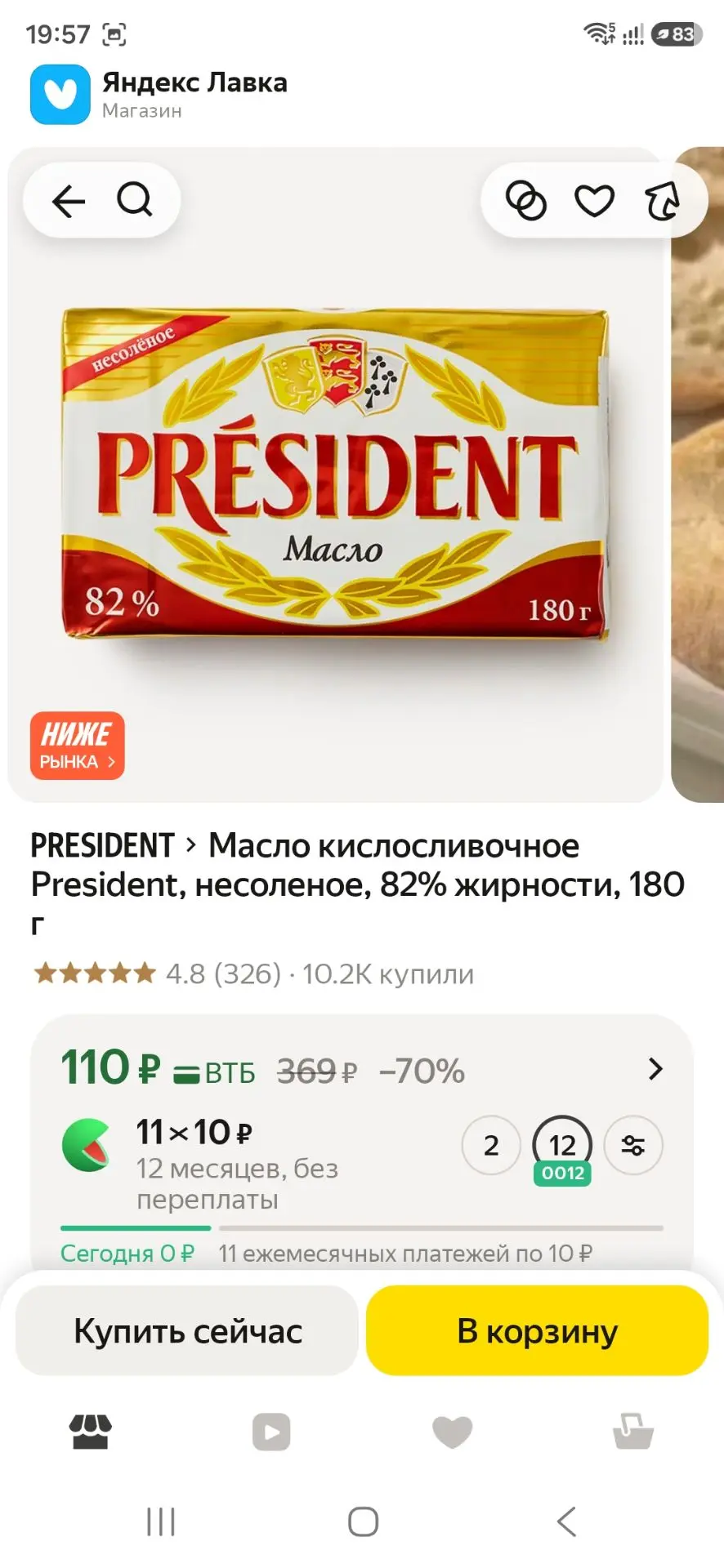 Изображение из сообщения канала