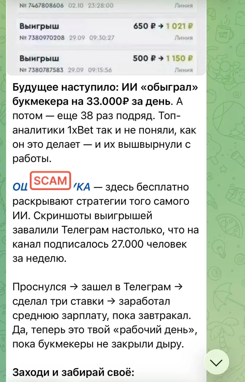 Изображение из сообщения канала