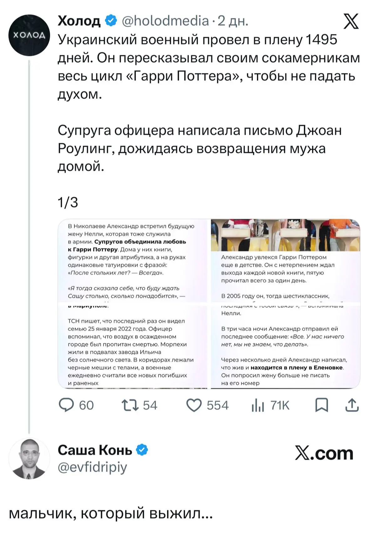 Изображение из сообщения канала