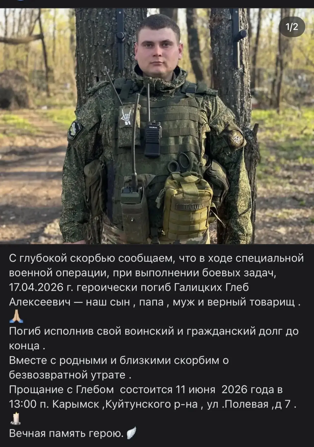 Изображение из сообщения канала