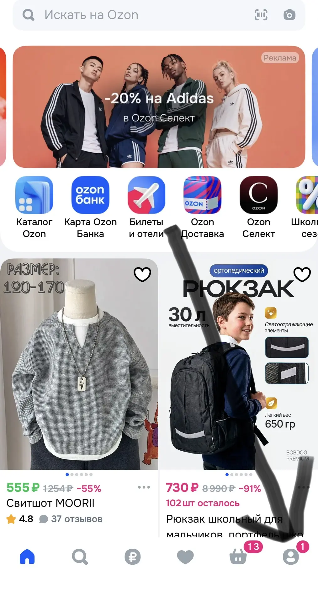 Изображение из сообщения канала