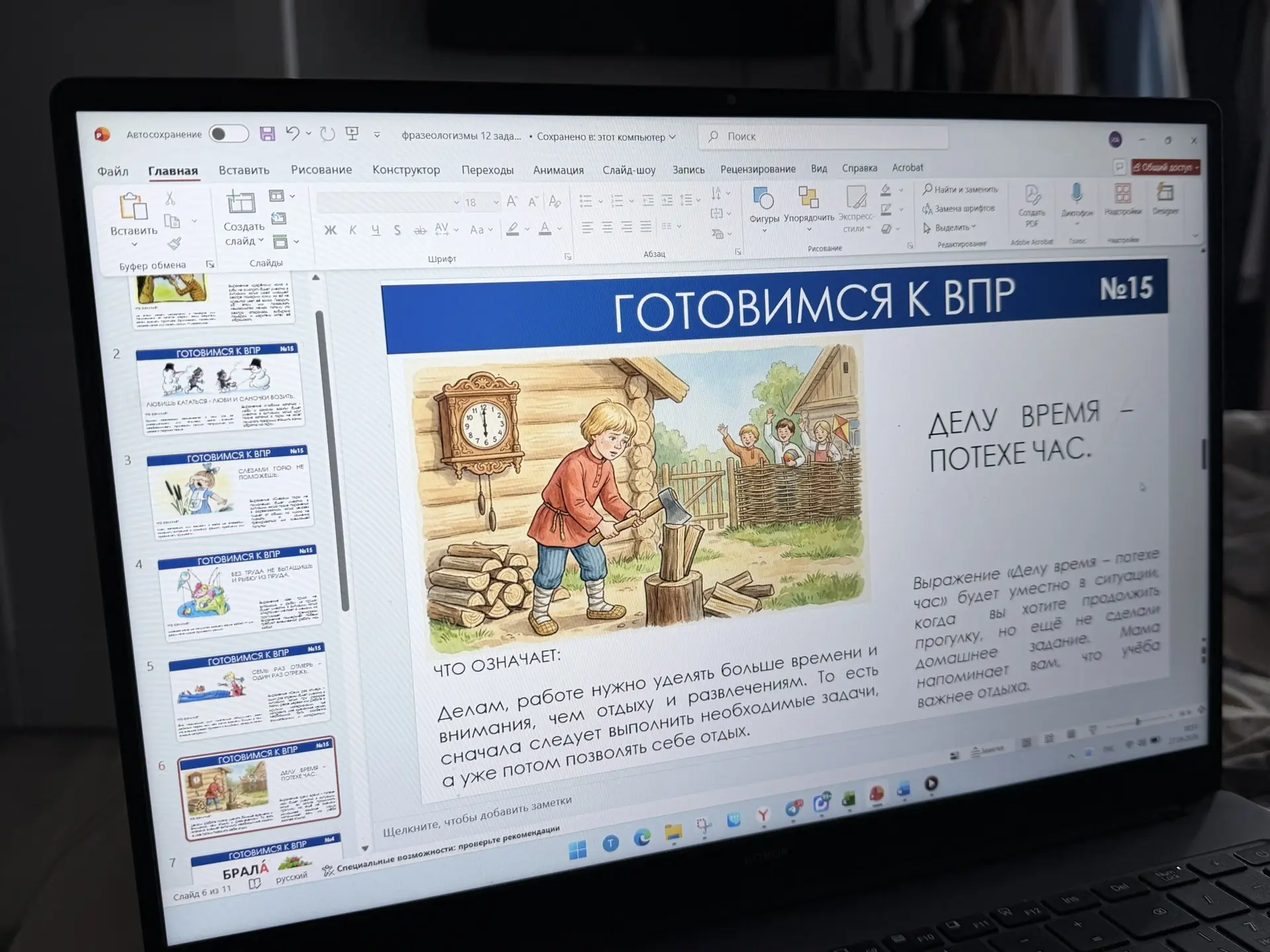 Изображение из сообщения канала