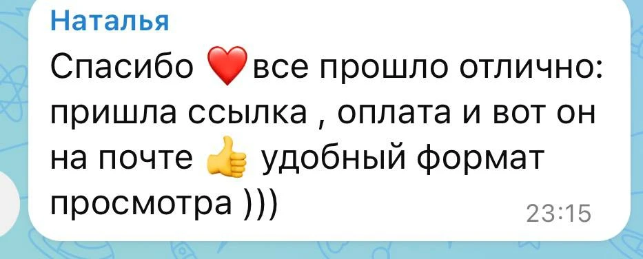Изображение из сообщения канала