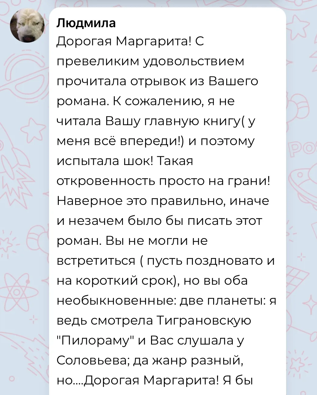 Изображение из сообщения канала