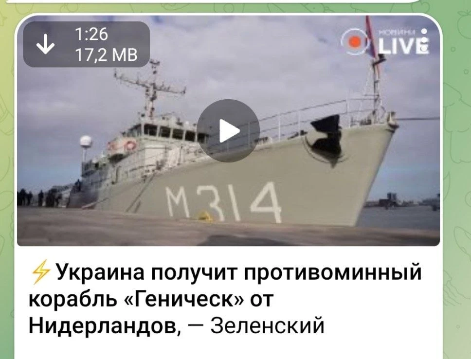 Изображение из сообщения канала