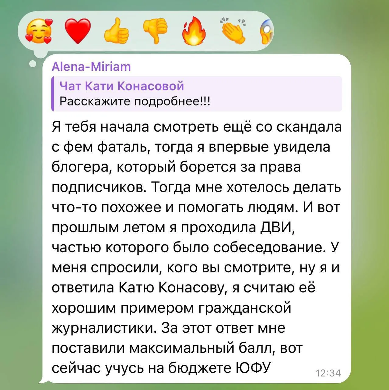 Изображение из сообщения канала