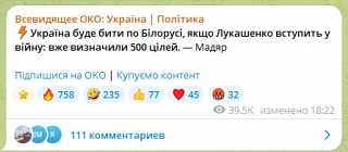 Изображение из сообщения канала