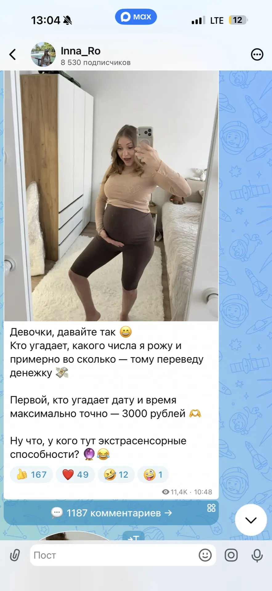 Изображение из сообщения канала