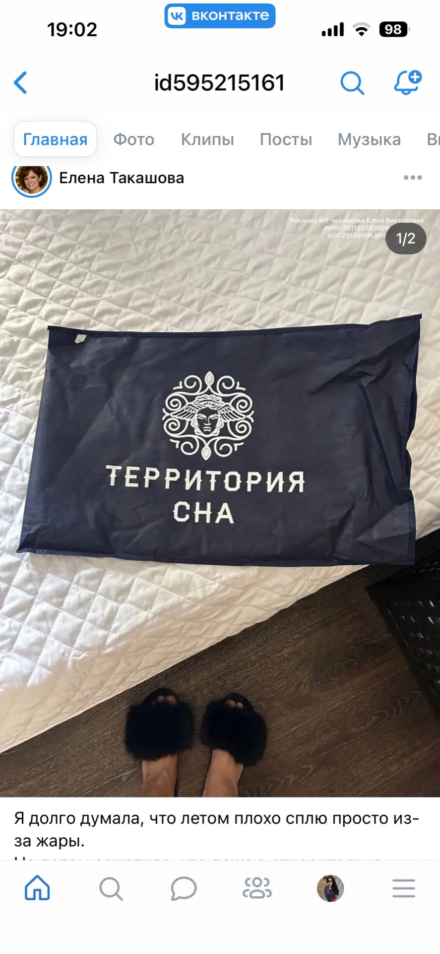 Изображение из сообщения канала
