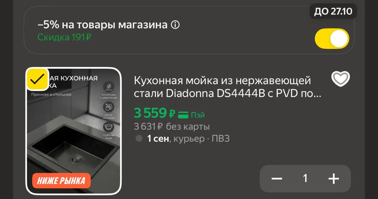 Изображение из сообщения канала