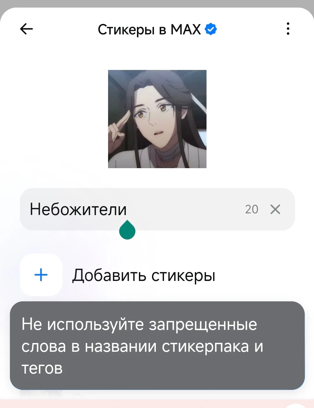 Изображение из сообщения канала