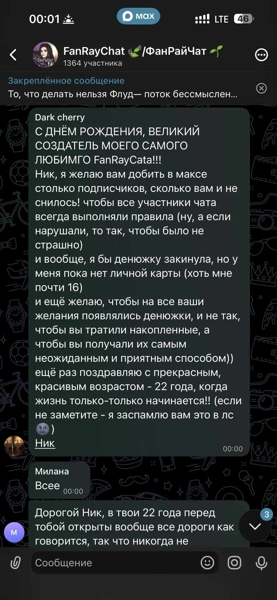 Изображение из сообщения канала