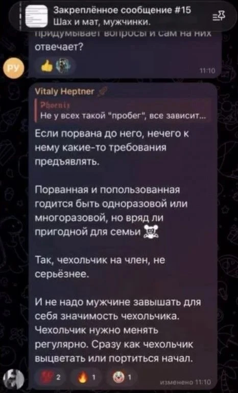 Изображение из сообщения канала