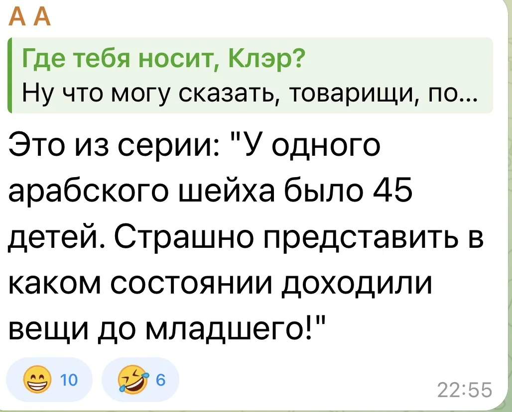 Изображение из сообщения канала