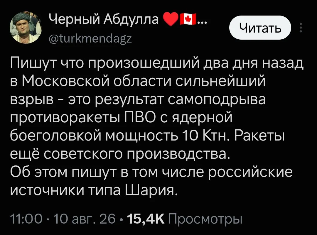 Изображение из сообщения канала