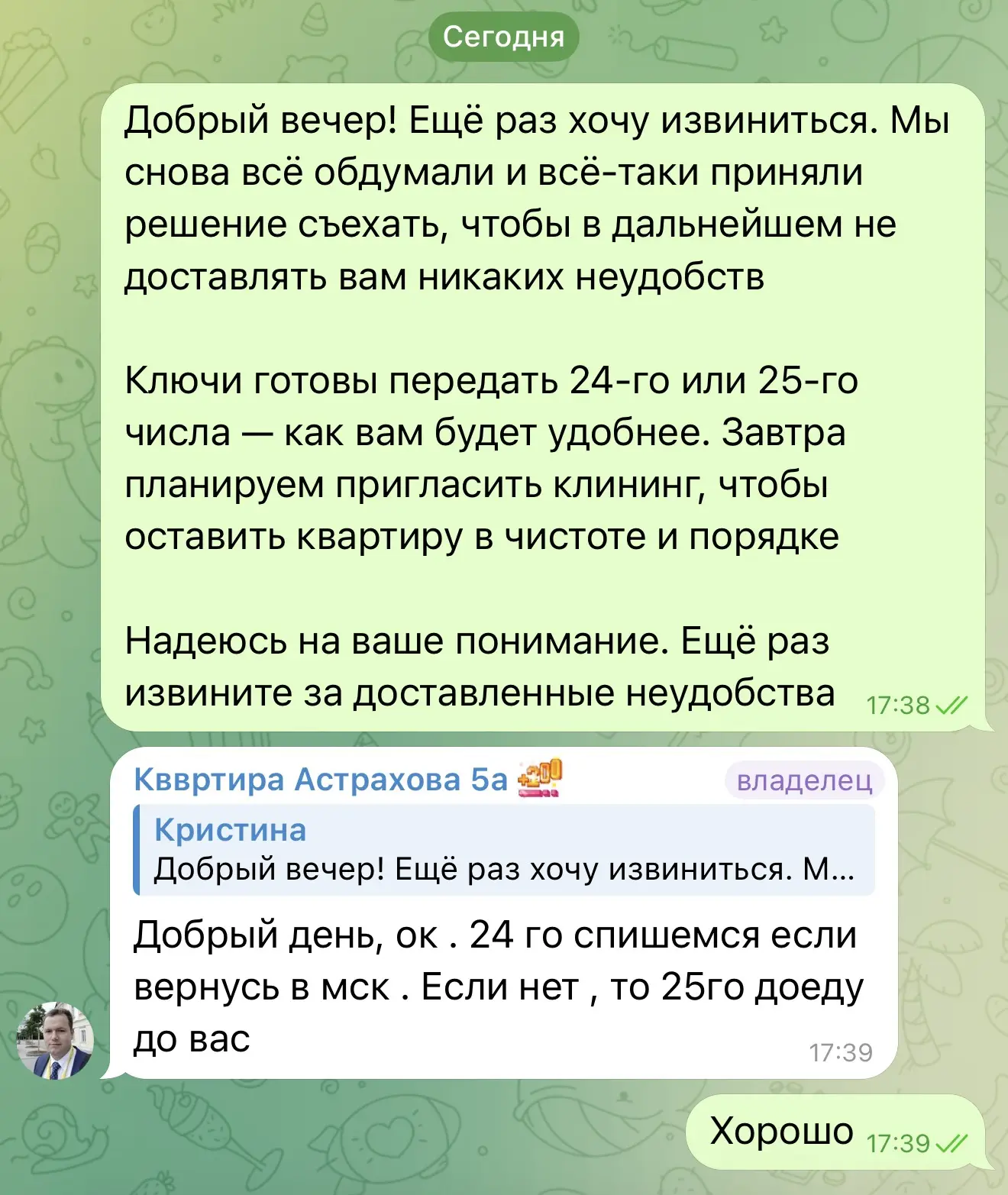 Изображение из сообщения канала