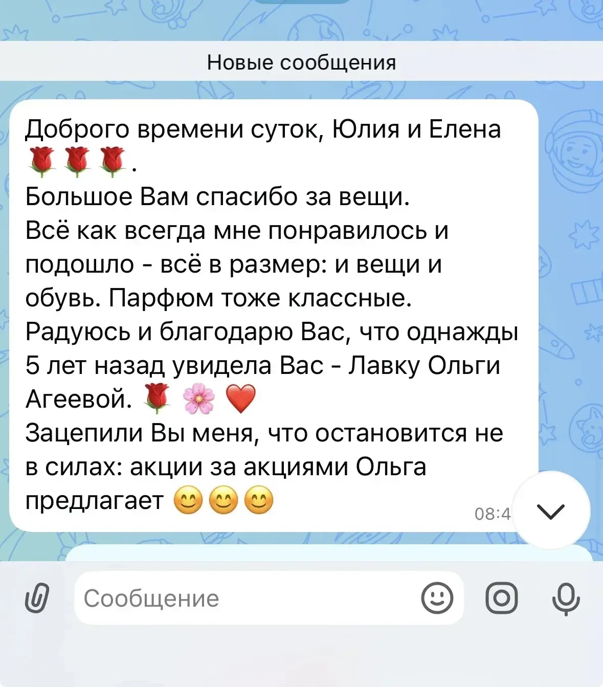 Изображение из сообщения канала