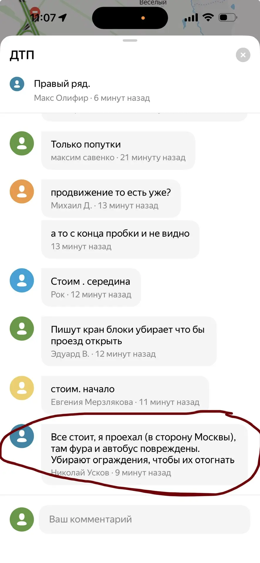 Изображение из сообщения канала