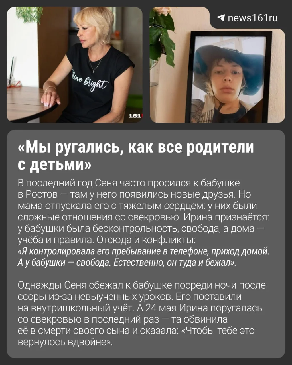 Изображение из сообщения канала