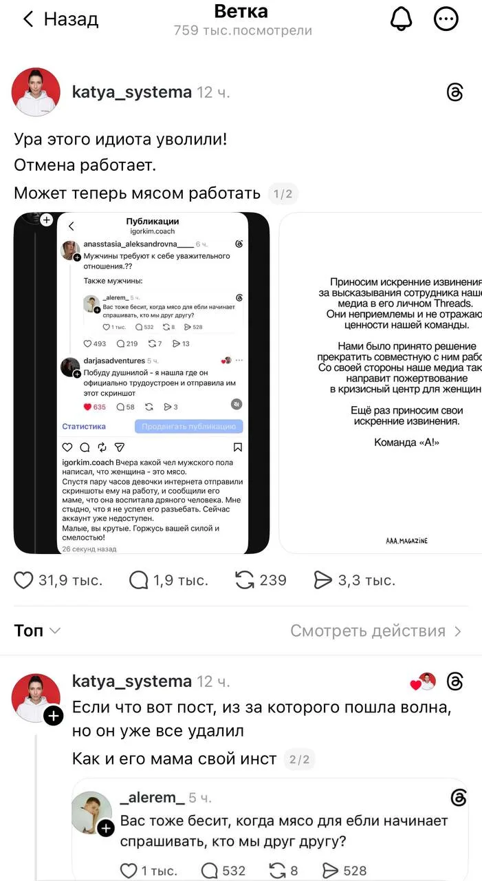 Изображение из сообщения канала