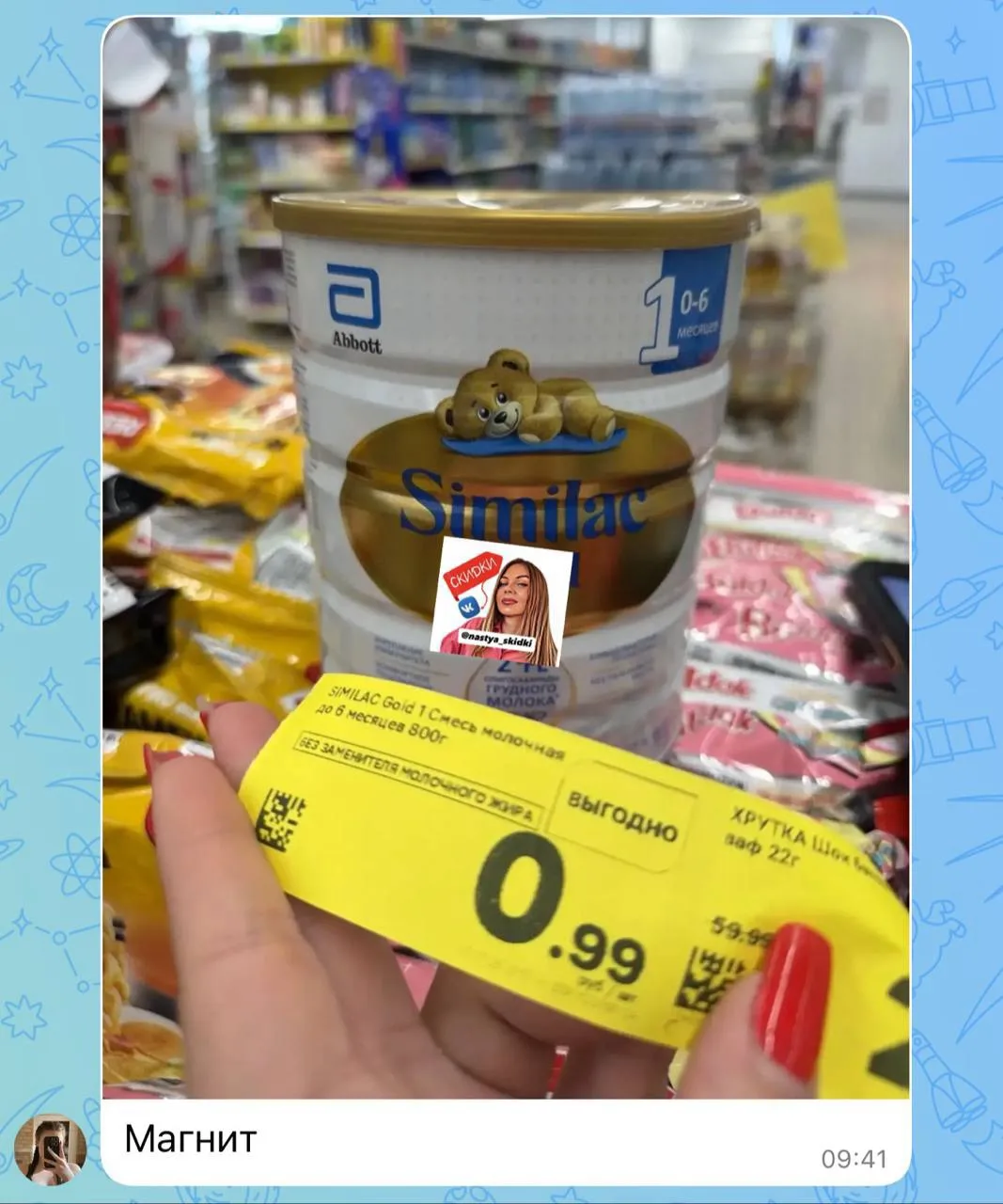 Изображение из сообщения канала