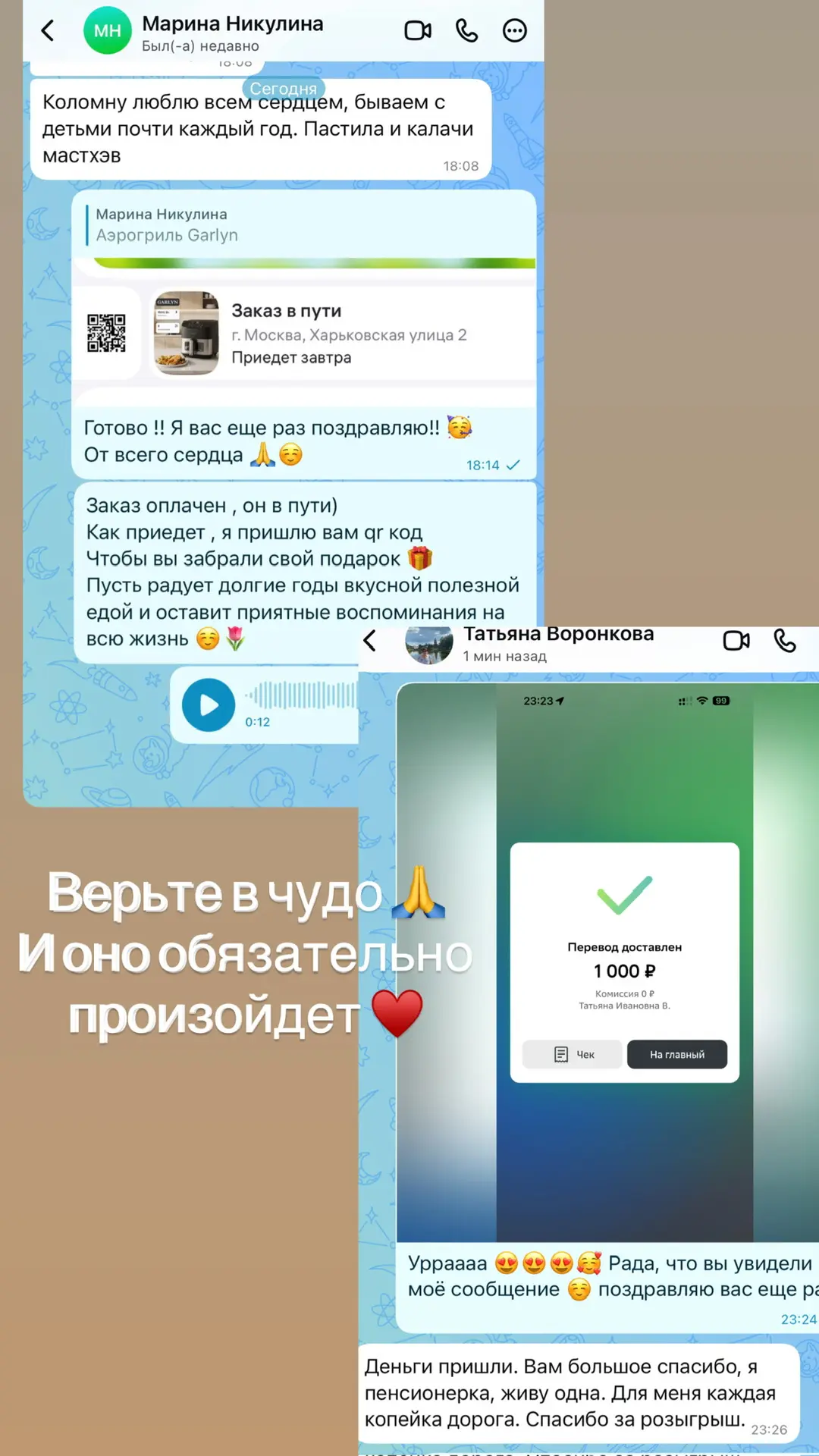 Изображение из сообщения канала