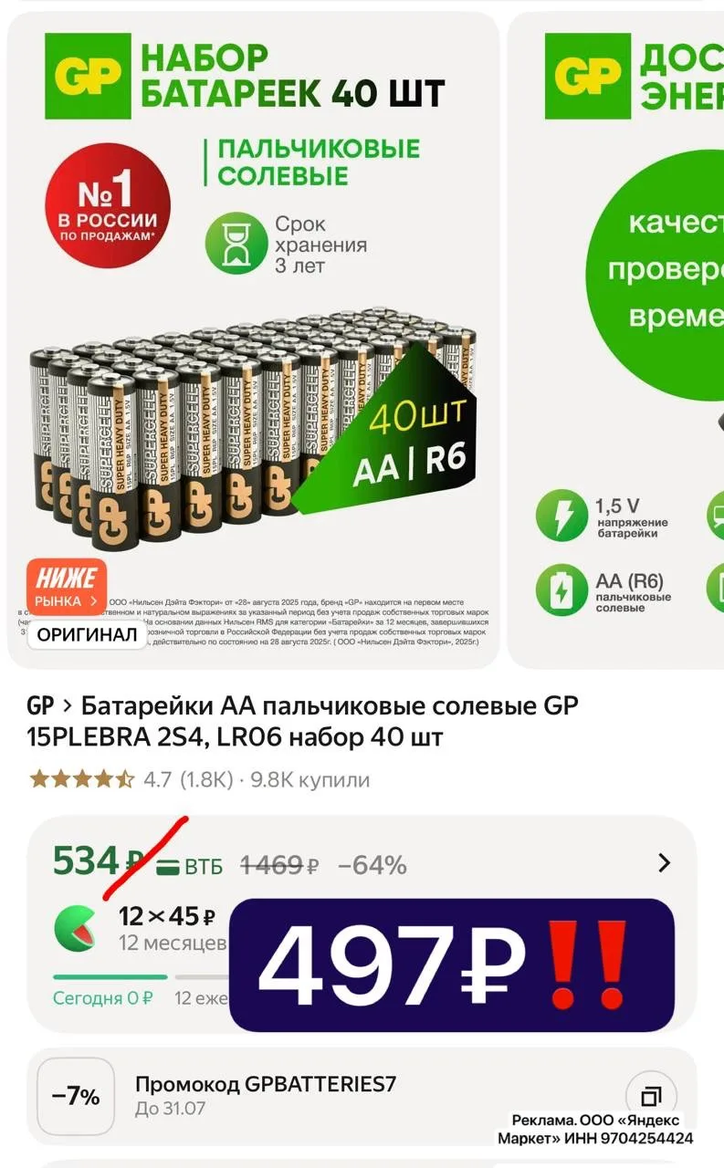 Изображение из сообщения канала
