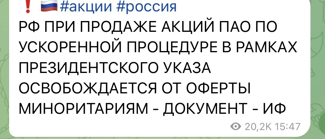 Изображение из сообщения канала