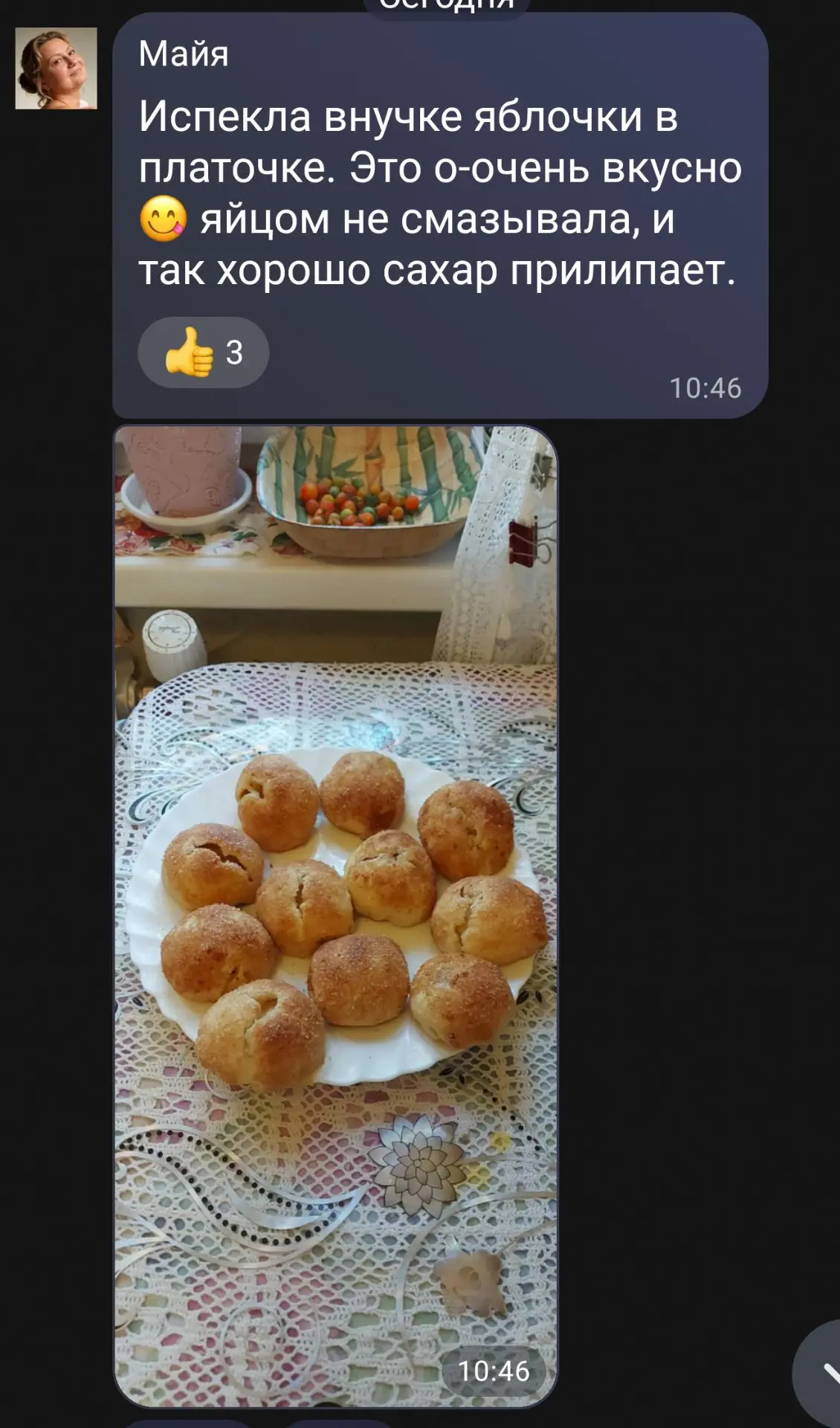 Изображение из сообщения канала