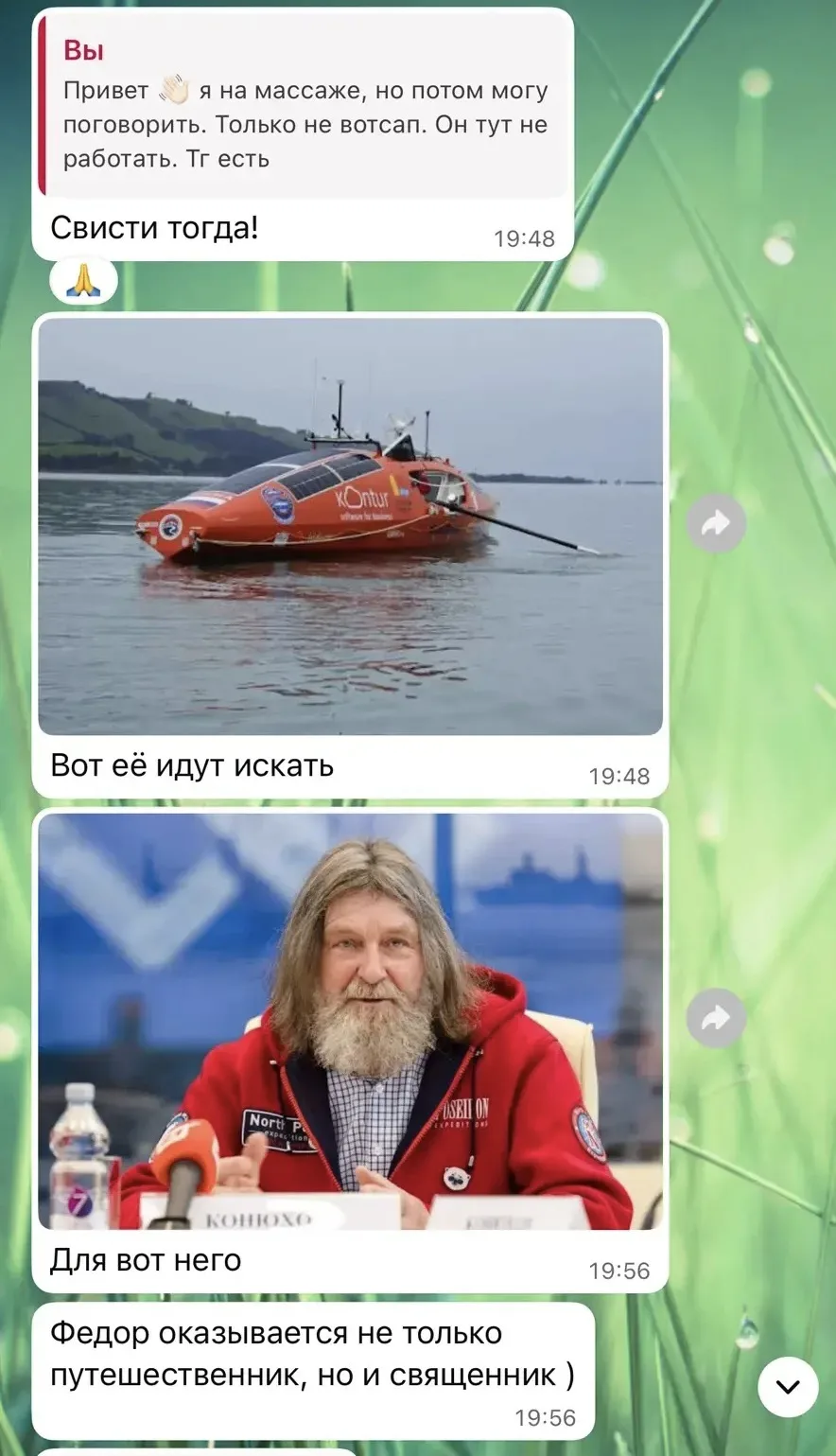 Изображение из сообщения канала