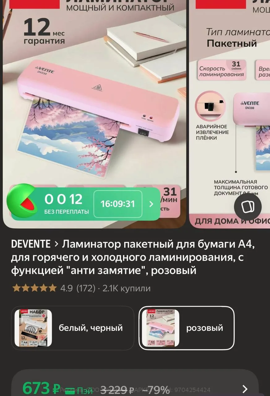 Изображение из сообщения канала
