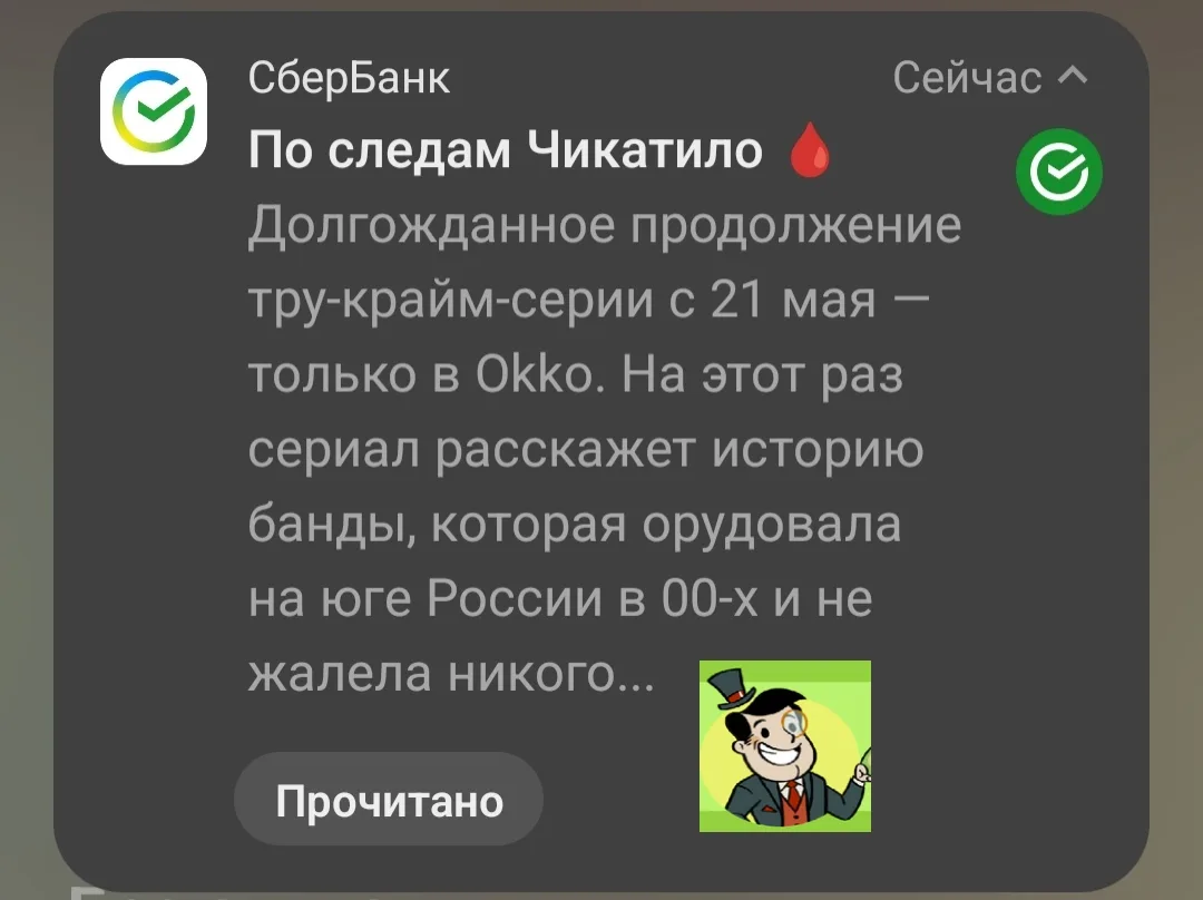Изображение из сообщения канала