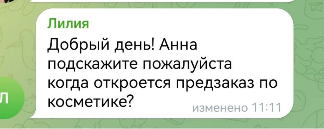 Изображение из сообщения канала