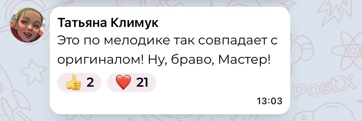 Изображение из сообщения канала