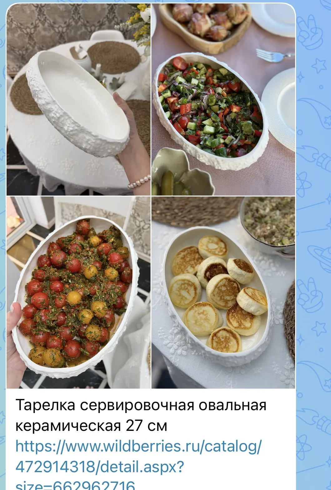 Изображение из сообщения канала