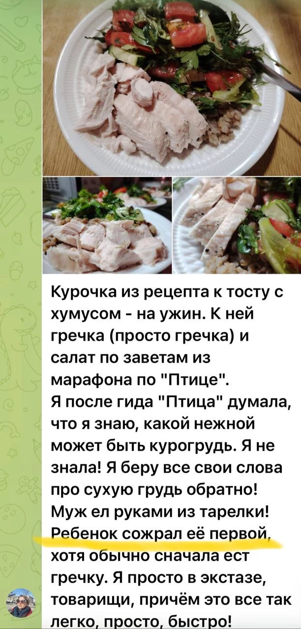 Изображение из сообщения канала