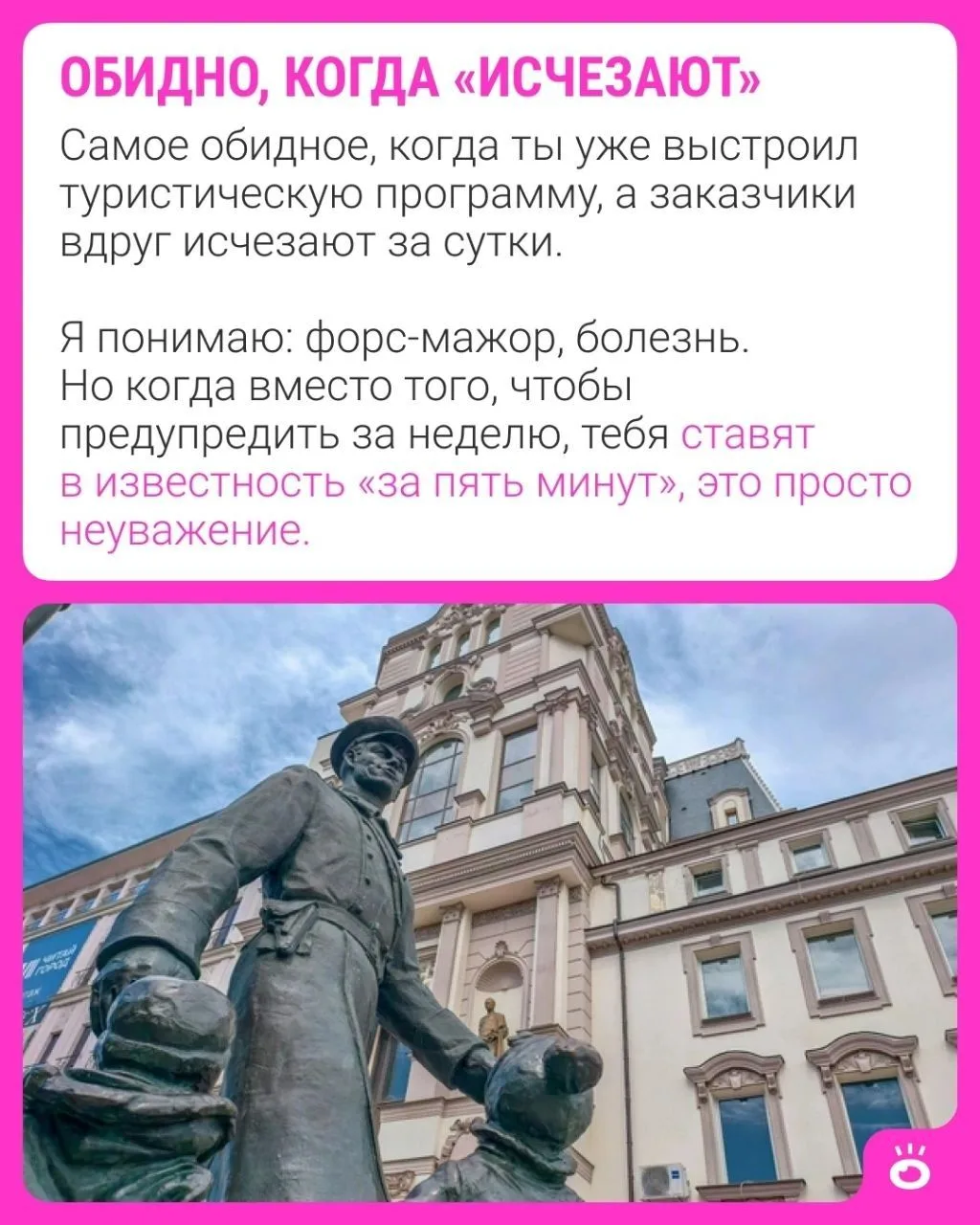 Изображение из сообщения канала