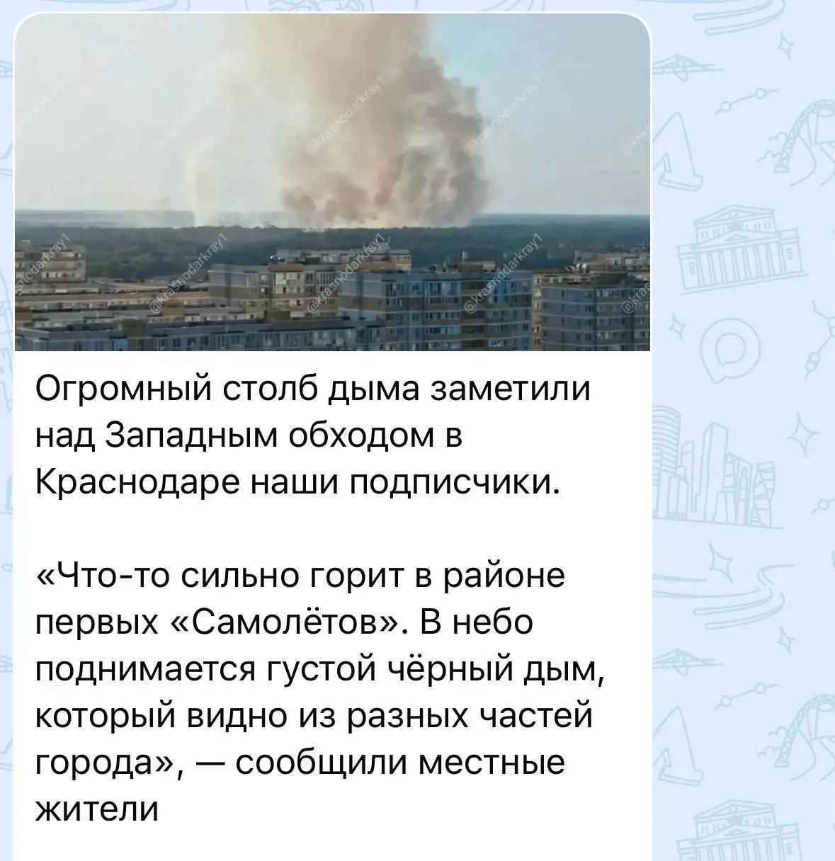 Изображение из сообщения канала