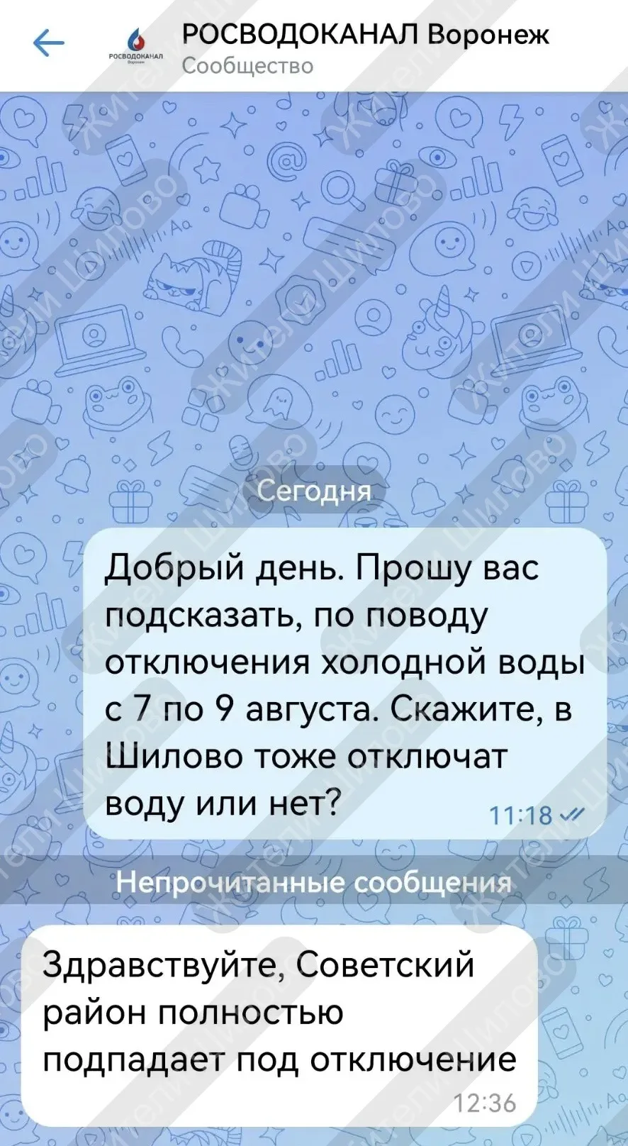 Изображение из сообщения канала
