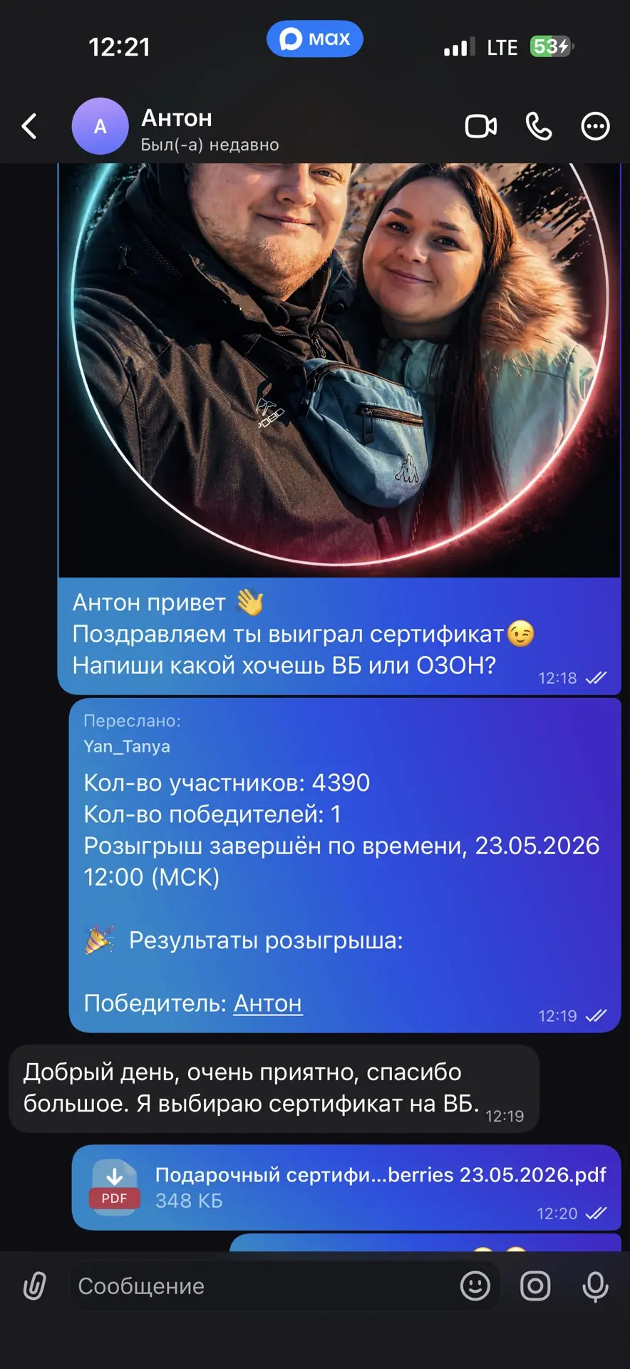 Изображение из сообщения канала