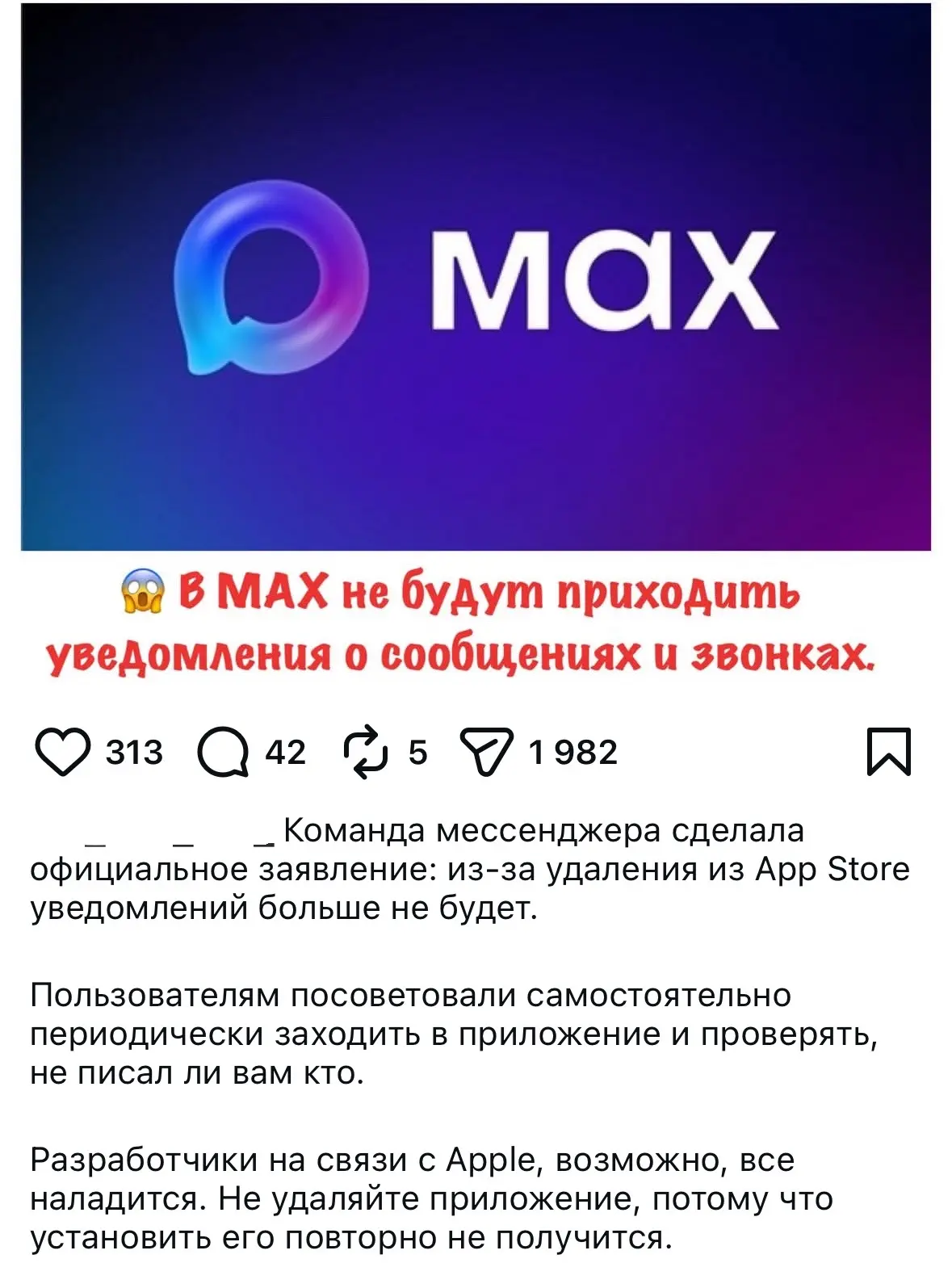 Изображение из сообщения канала