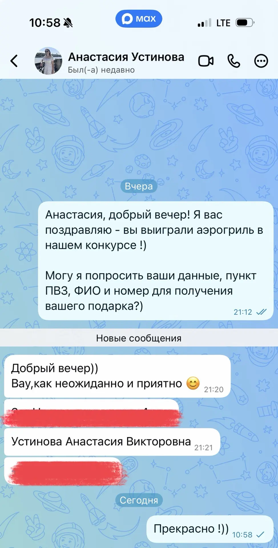 Изображение из сообщения канала