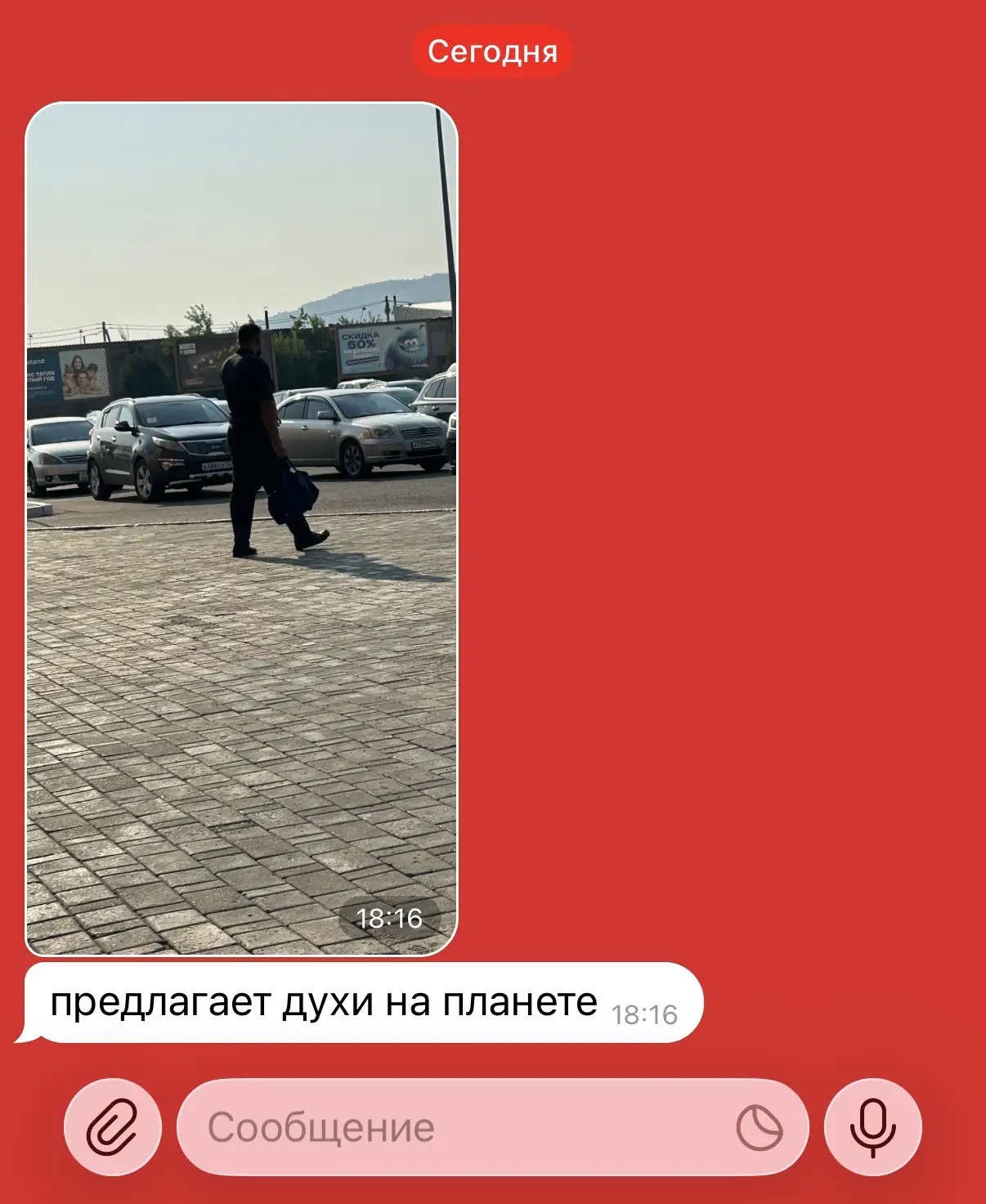 Изображение из сообщения канала