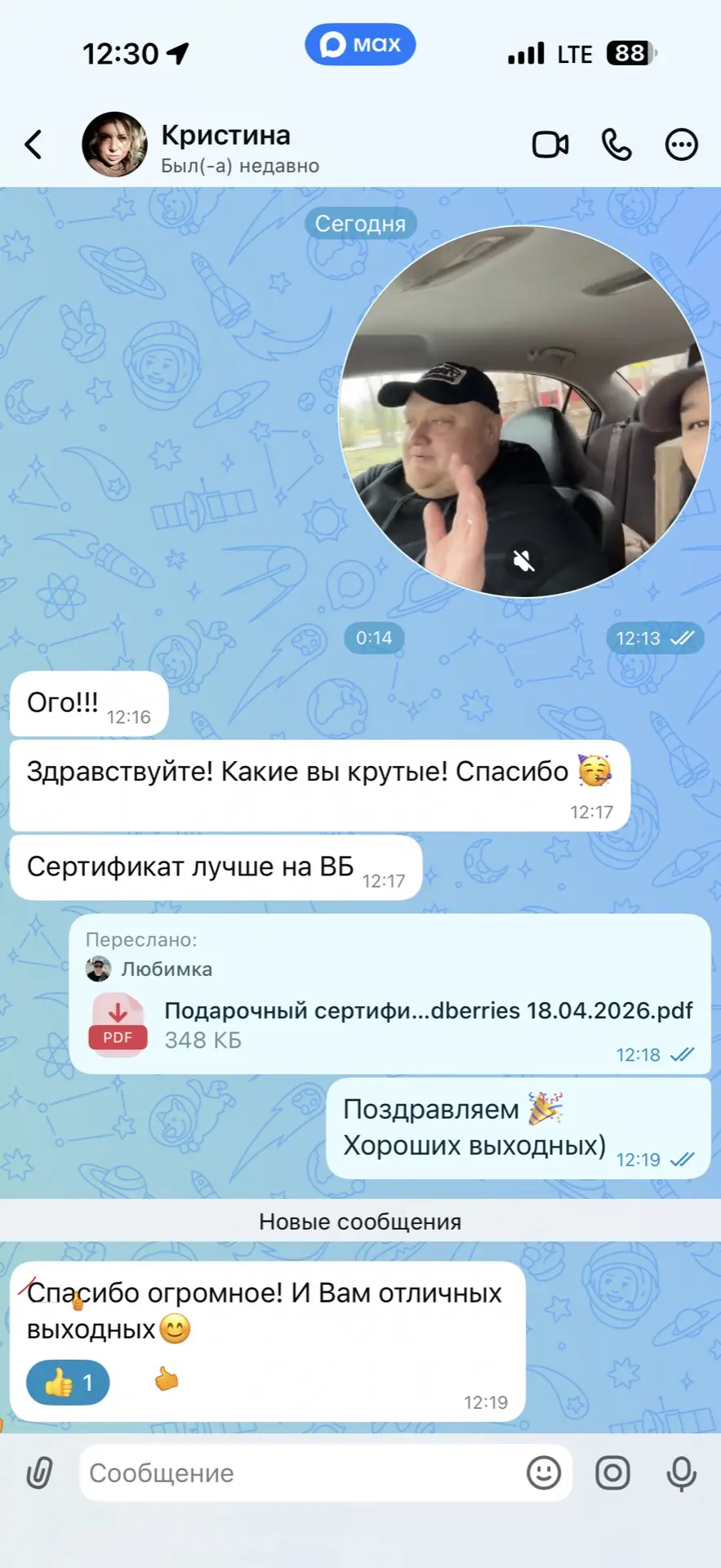Изображение из сообщения канала